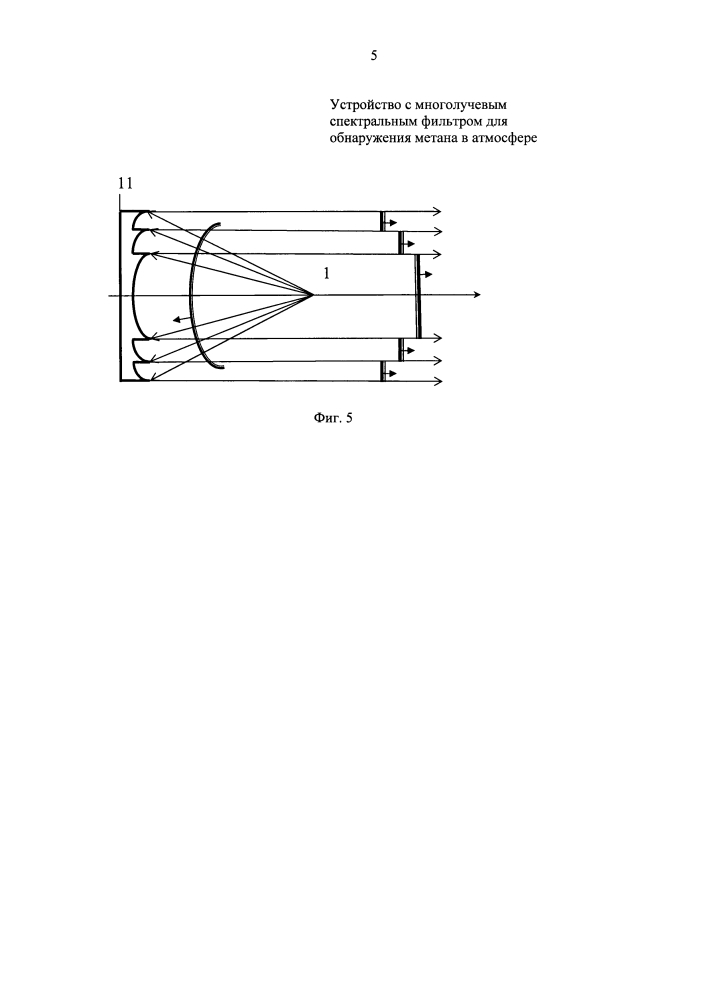 Устройство с многолучевым спектральным фильтром для обнаружения метана в атмосфере (патент 2629886)