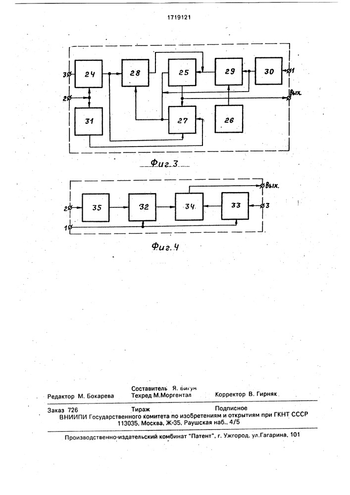 Способ стабилизации толщины листа на реверсивном стане (патент 1719121)