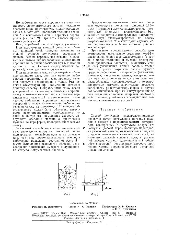 Способ получения электроизоляционных покрытий (патент 189056)