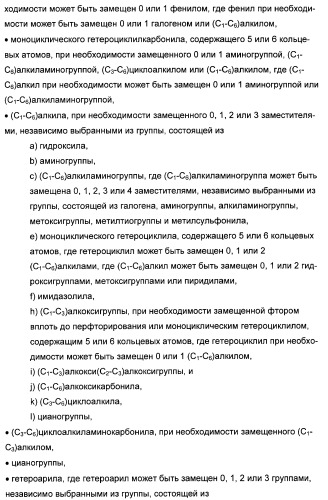 Производные пирролотриазина, применимые для лечения гиперпролиферативных нарушений и заболеваний, связанных с ангиогенезом (патент 2401269)
