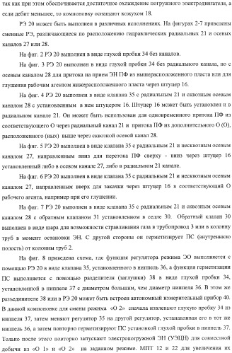 Способ одновременно-раздельной добычи углеводородов электропогружным насосом и установка для его реализации (варианты) (патент 2365744)