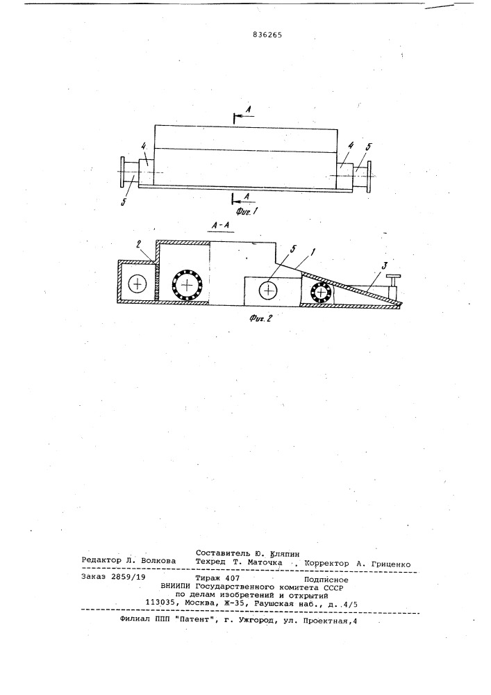 Способ производства газетнойбумаги и устройство для егоосуществления (патент 836265)