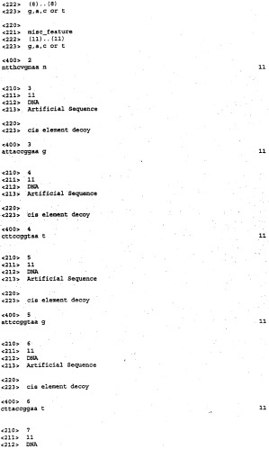 Модуляция экспрессии stat-1-зависимых генов (патент 2311456)