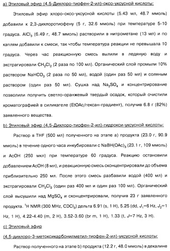 Замещенные производные азепина, фармацевтическая композиция и способ лечения заболеваний, расстройств и/или патологических состояний, при которых желательно модулирование функции 5ht2c-рецепторов (патент 2485125)