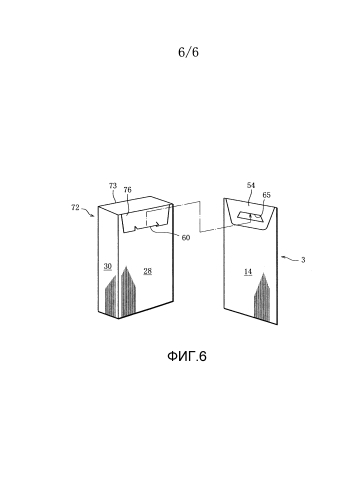 Выдвижная упаковка сигарет (патент 2589473)