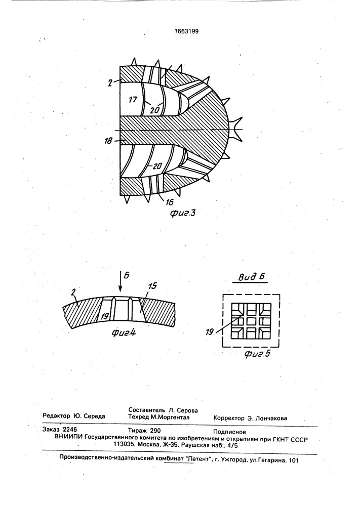 Способ нормализации атмосферы в забое подготовительной выработки и устройство для его осуществления (патент 1663199)