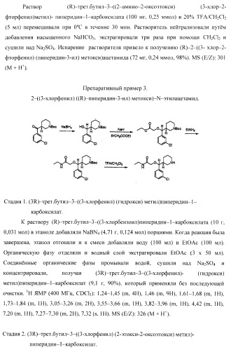 Ингибиторы аспартат-протеазы (патент 2424231)