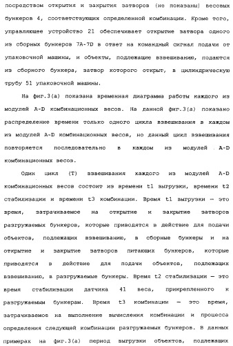 Комбинационные весы (патент 2342641)
