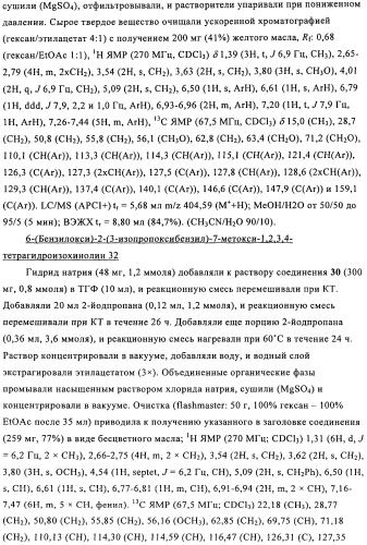 Соединение (патент 2505532)