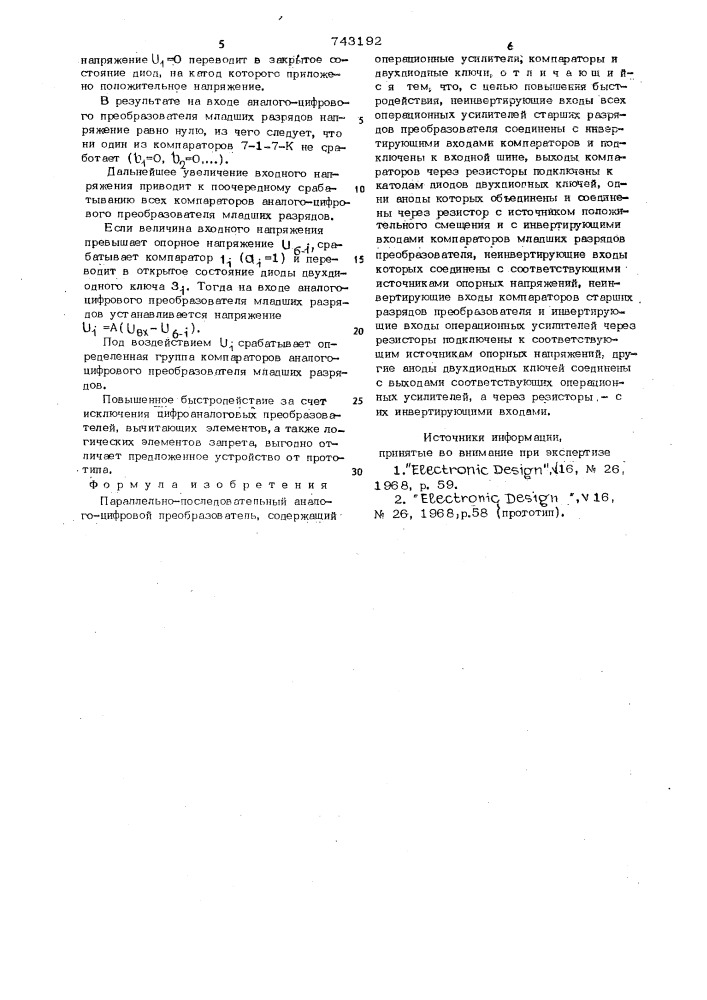 Параллельно-последовательный аналогоцифровой преобразователь (патент 743192)