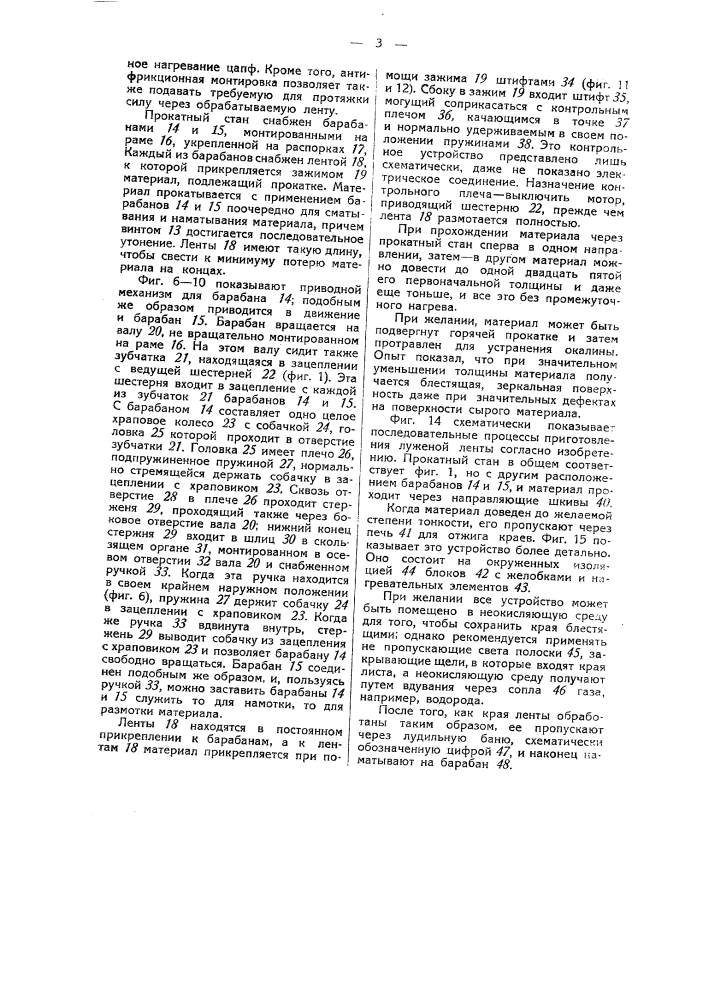 Приводное устройство для ведущих колес моторных повозок (патент 40884)