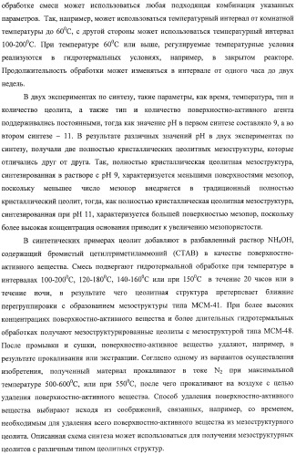 Мезоструктурированные цеолитные материалы, способы их получения и применения (патент 2394765)