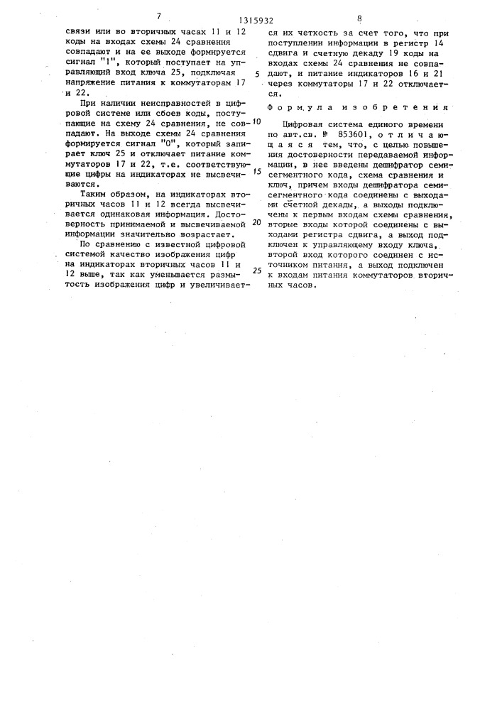 Цифровая система единого времени (патент 1315932)
