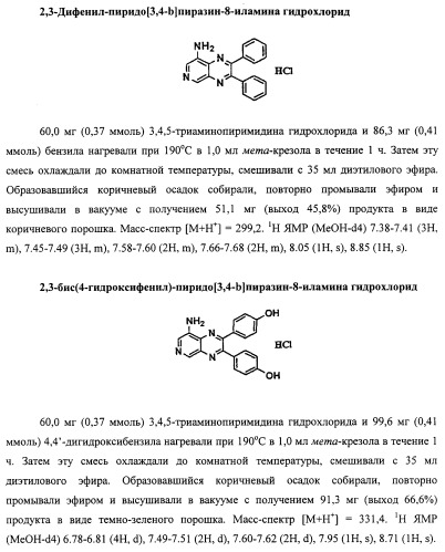 Васкулостатические агенты и способы их применения (патент 2351586)