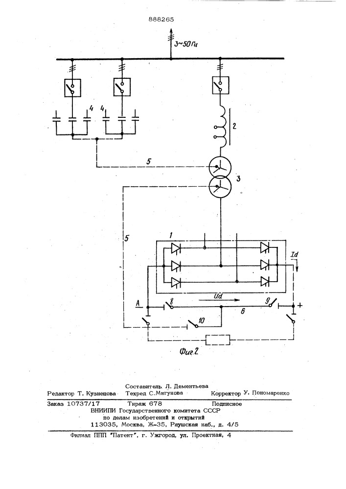 Электрическая сеть (патент 888265)