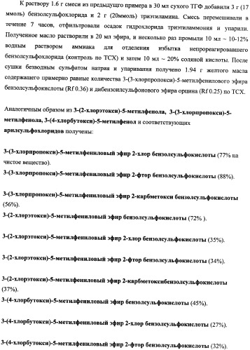 Новые соединения, обладающие функцией ингибиторов тромбина, и фармацевтические композиции на их основе (патент 2354647)