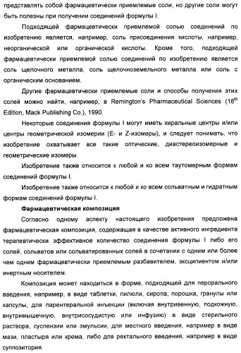 Соединения тетразола и их применение в качестве антагонистов метаботропного рецептора глутамата (патент 2372347)