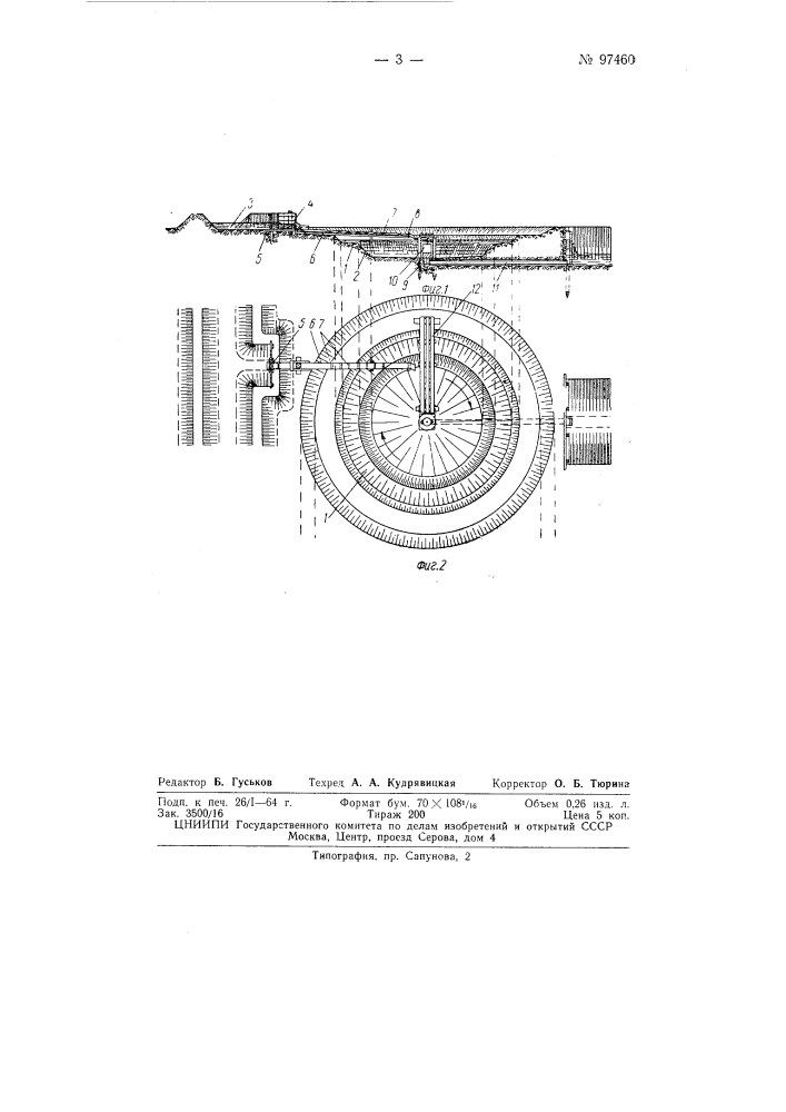 Грунтовый круглый бассейн для молоди рыб (патент 97460)