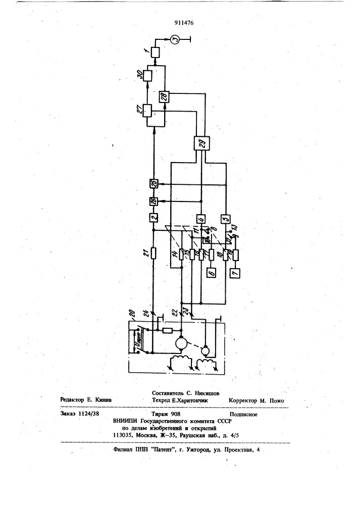 Устройство для определения электромагнитной постоянной времени якорных цепей двигателя (патент 911476)