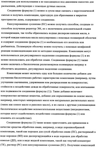 N-алкинил-2-(замещенные арилокси)-алкилтиоамидные производные как фунгициды (патент 2352559)