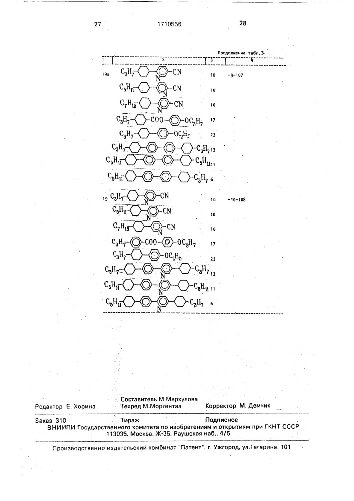 2-[4-(4-транс-алкилциклогексил)-фенил]-5-(4-транс- алкилциклогексил)-пиридины в качестве компонентов жидкокристаллического материала для электрооптических устройств и жидкокристаллический материал для электрооптических устройств (патент 1710556)