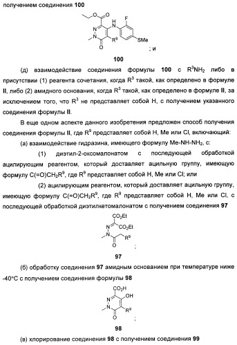 Гетероциклические ингибиторы мек и способы их применения (патент 2500673)