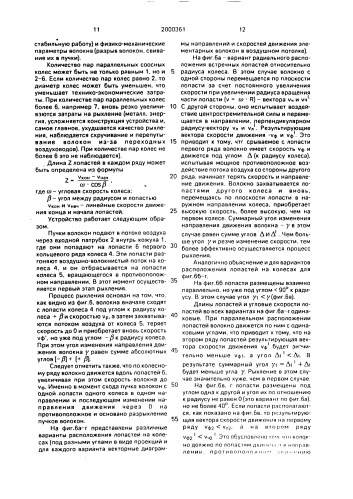 Устройство для рыхления волокон (патент 2000361)