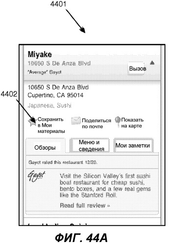 Использование текста оповещения о событии в качестве ввода в автоматизированный помощник (патент 2546604)