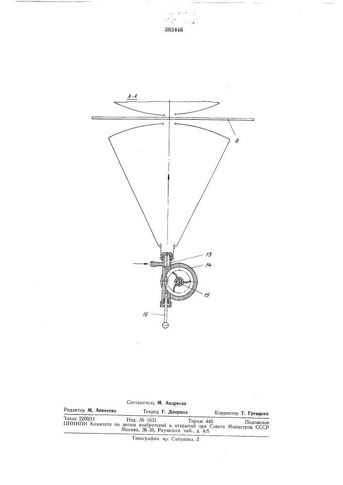 Патент ссср  383446 (патент 383446)