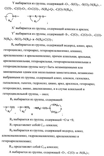 Пиразолопиридины и их аналоги (патент 2426734)