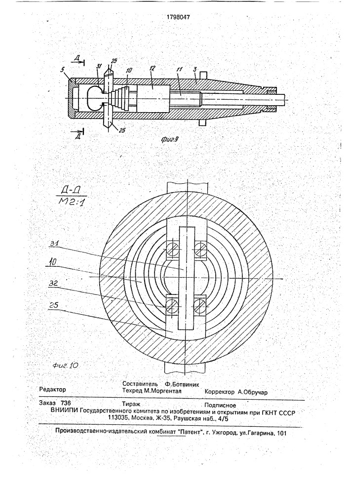 Расточная головка (патент 1798047)