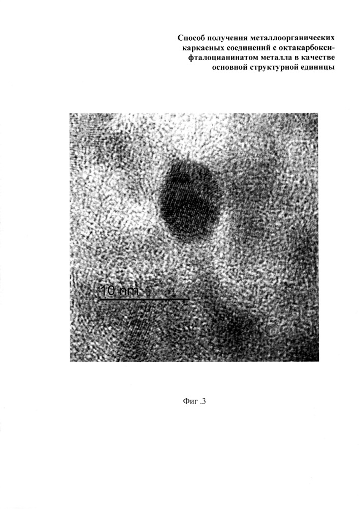 Способ получения металлоорганических каркасных соединений с октакарбоксифталоцианинатами металлов в качестве основной структурной единицы (патент 2611438)