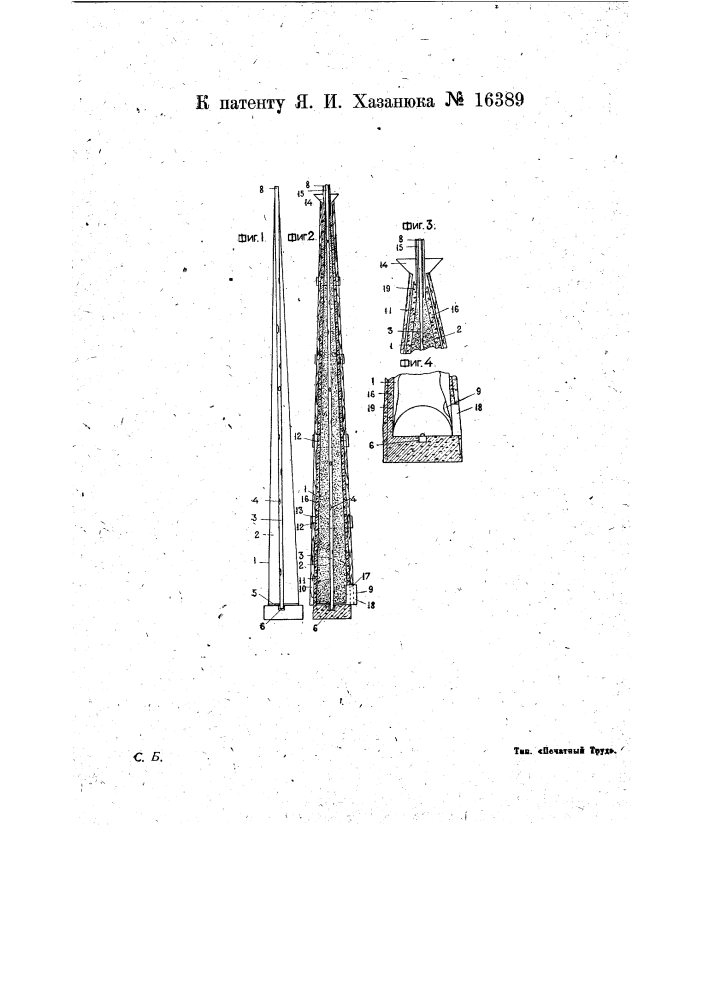 Приспособление для устройства железобетонных полых столбов (патент 16389)