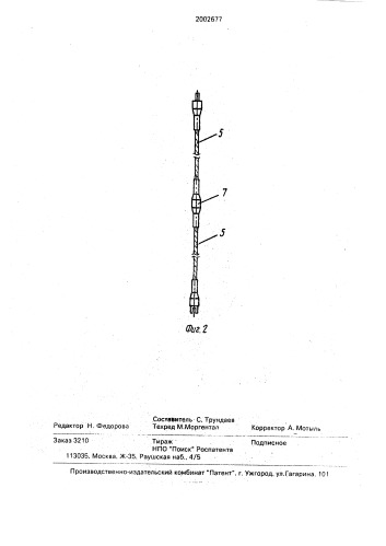 Наружная грузовая подвеска (патент 2002677)