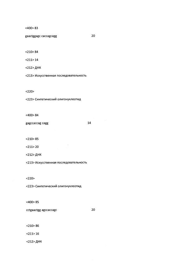 Модулирование экспрессии вируса гепатита b (hbv) (патент 2667524)