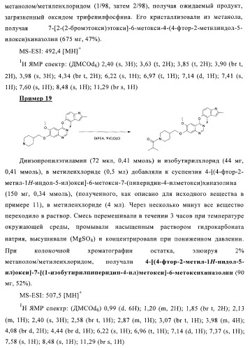 Хиназолиновые соединения (патент 2362774)