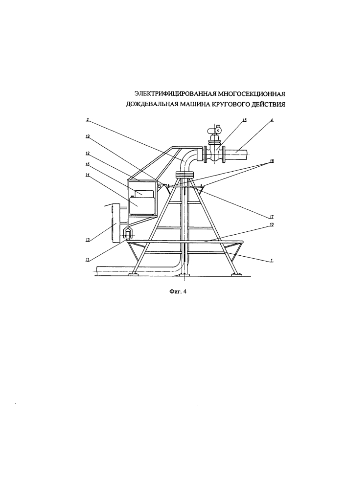 Электрифицированная многосекционная дождевальная машина кругового действия (патент 2629233)