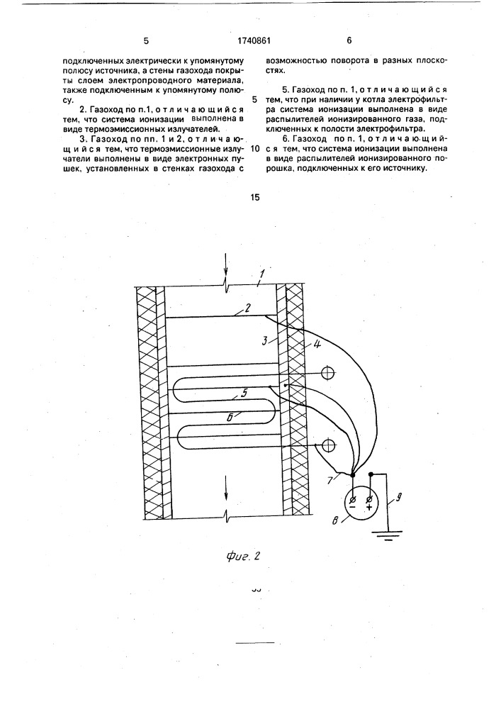 Газоход котла (патент 1740861)