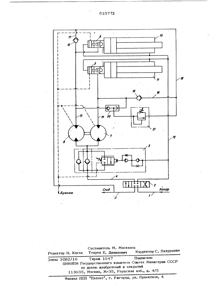 Гидропривод телескопической стреды самоходного крана (патент 610772)