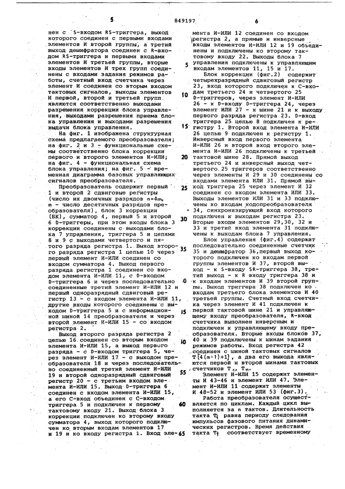 Преобразователь двоичного кода вдвоично-десятичный и двоично-десятичногов двоичный (патент 849197)