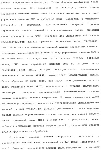 Носитель информации, способ воспроизведения и способ записи (патент 2340958)