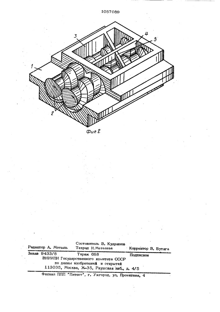 Смеситель (патент 1057089)