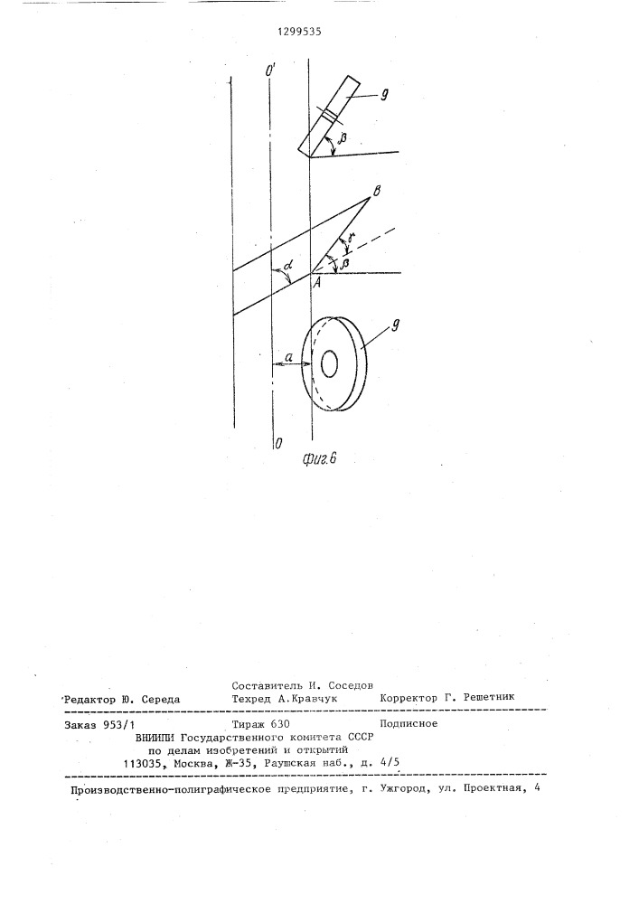 Лесопосадочная машина (патент 1299535)