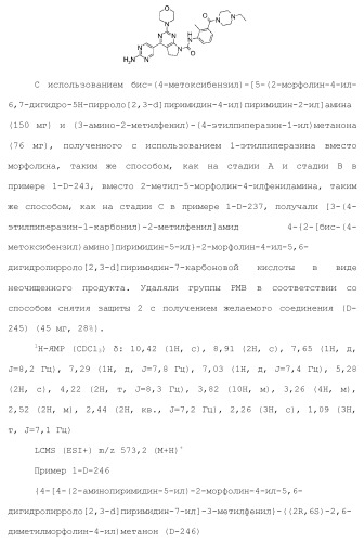 Производное пиримидина в качестве ингибитора pi3k и его применение (патент 2448109)