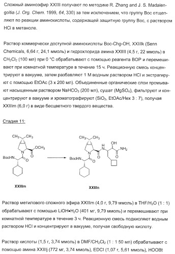 Новые пептиды как ингибиторы ns3-серинпротеазы вируса гепатита c (патент 2404189)