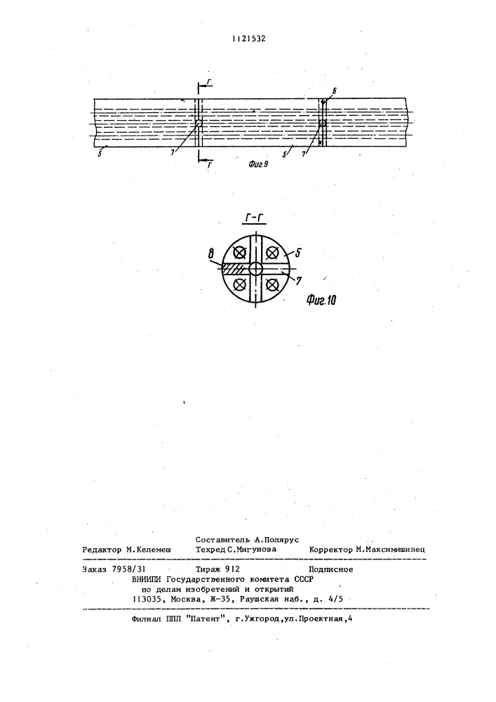 Способ изготовления многоканальных распределителей потоков (патент 1121532)