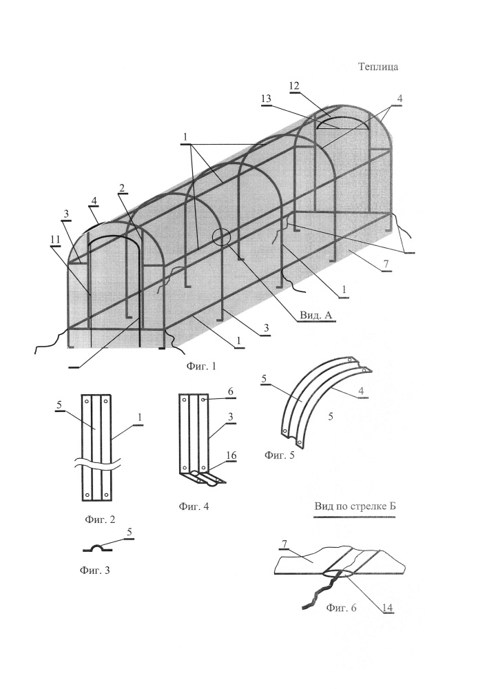 Теплица (патент 2649878)