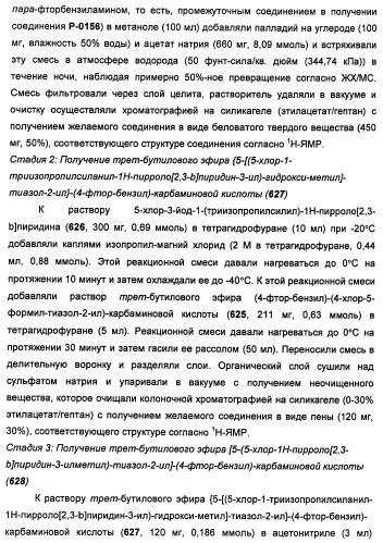 Соединения, модулирующие активность c-fms и/или c-kit, и их применения (патент 2452738)