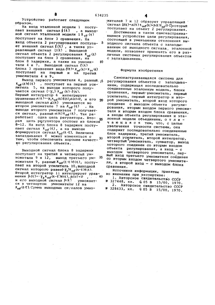 Самонастраивающаяся система для регулирования объектов с запаздыванием (патент 634235)