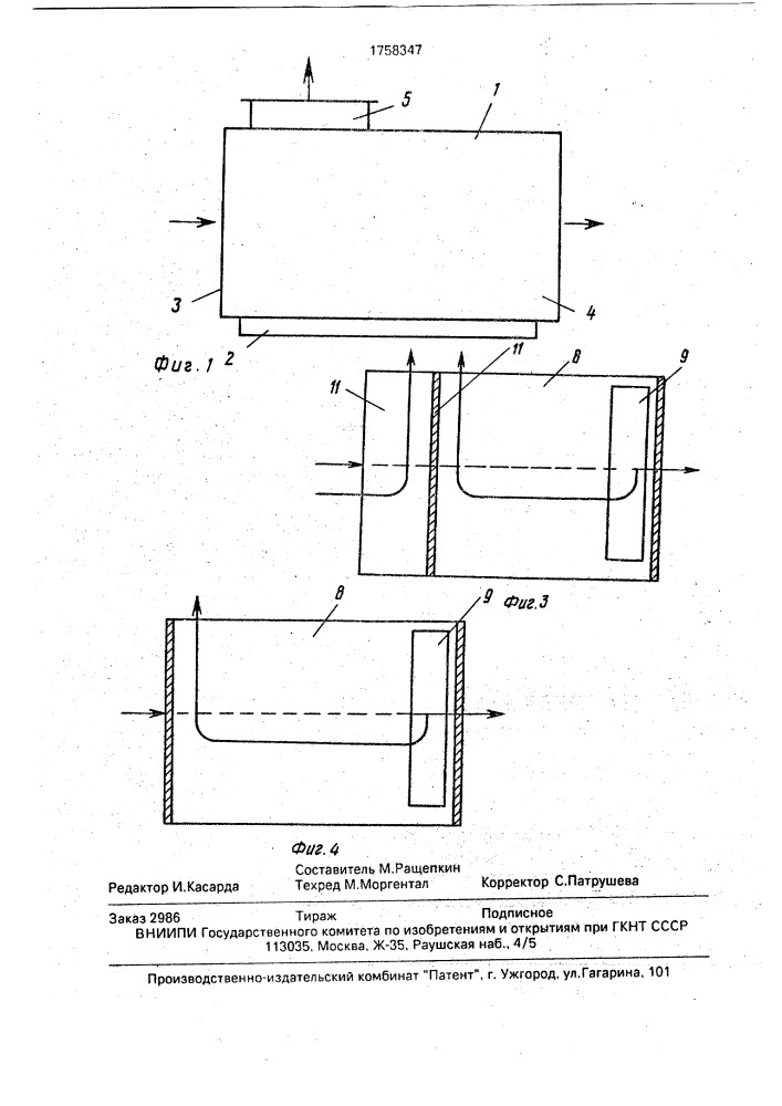 Установка для косвенно-испарительного охлаждения воздуха (патент 1758347)